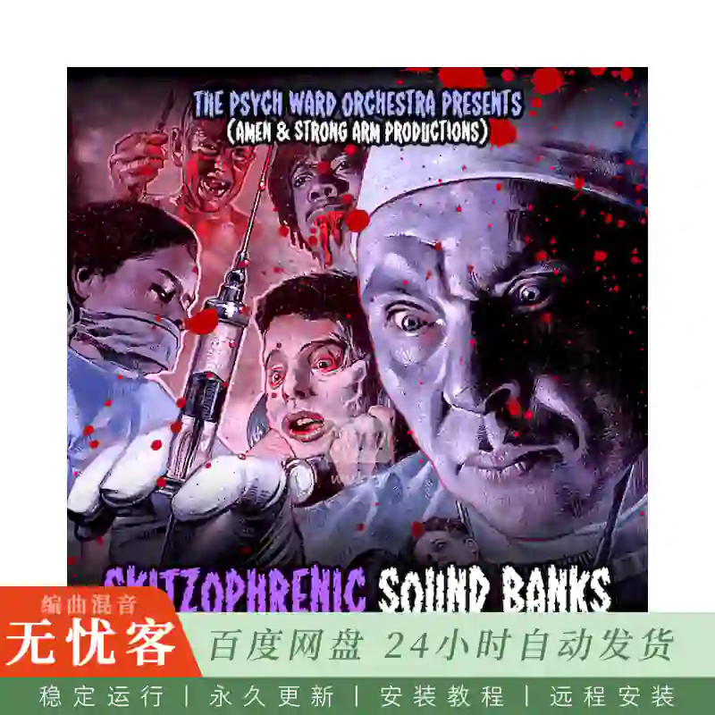 Boom Bap Labs Amen and Strong Arm Productions Skitzophrenic Sound Banks 1@30个Psych Ward Orchestra精选采样