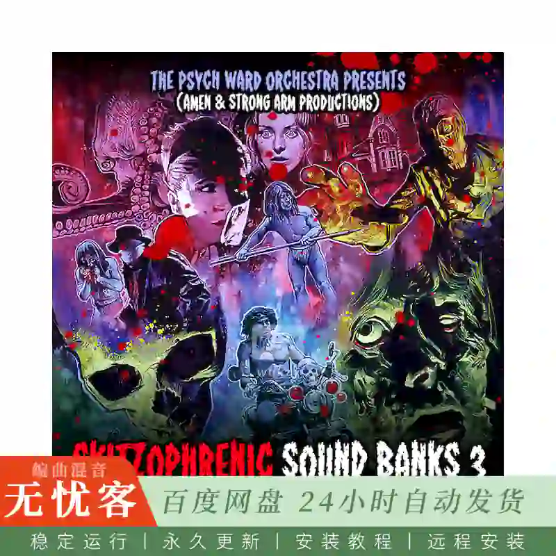 Boom Bap Labs Amen and Strong Arm Productions Skitzophrenic Sound Banks 3@30个Psych Ward Orchestra精选采样