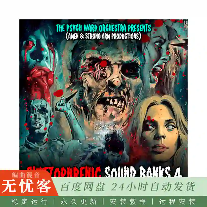 Boom Bap Labs Amen and Strong Arm Productions Skitzophrenic Sound Banks 4@30个Psych Ward Orchestra精选采样