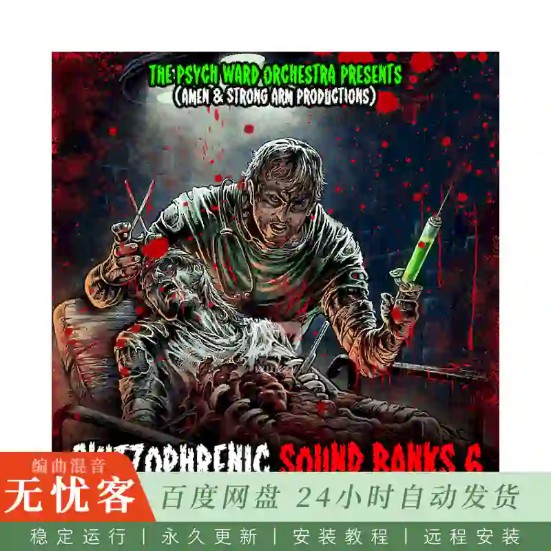 Boom Bap Labs Amen and Strong Arm Productions Skitzophrenic Sound Banks 6@30个Psych Ward Orchestra精选采样