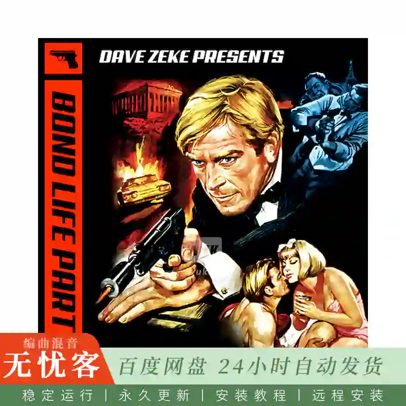 Boom Bap Labs Dave Zeke Bond Life@15个灵魂布鲁斯爵士预切采样