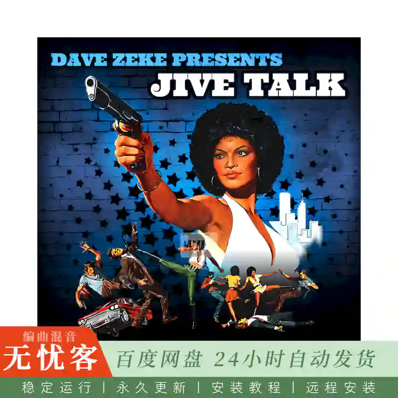 Boom Bap Labs Dave Zeke Jive Talk 1@60句黑人剥削电影对白