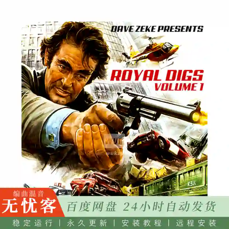 Boom Bap Labs Dave Zeke Royal Digs 1@30个稀有黑胶采样素材
