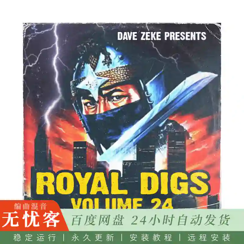 Boom Bap Labs Dave Zeke Royal Digs 24@30个精心挑选的稀有采样