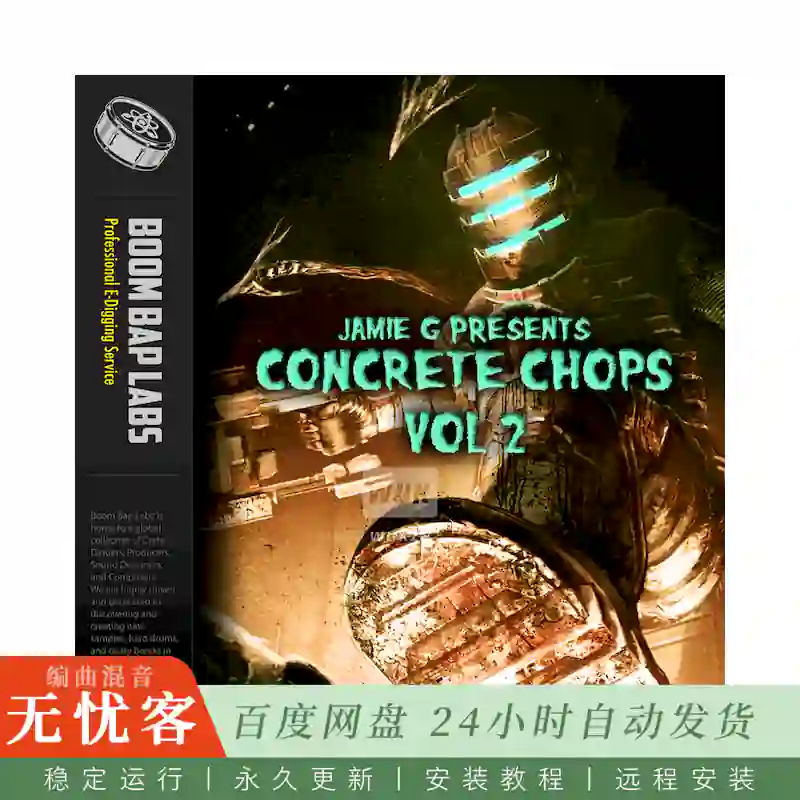 Boom Bap Labs Jamie G Concrete Chops Vol 2@41个罕见硬核采样