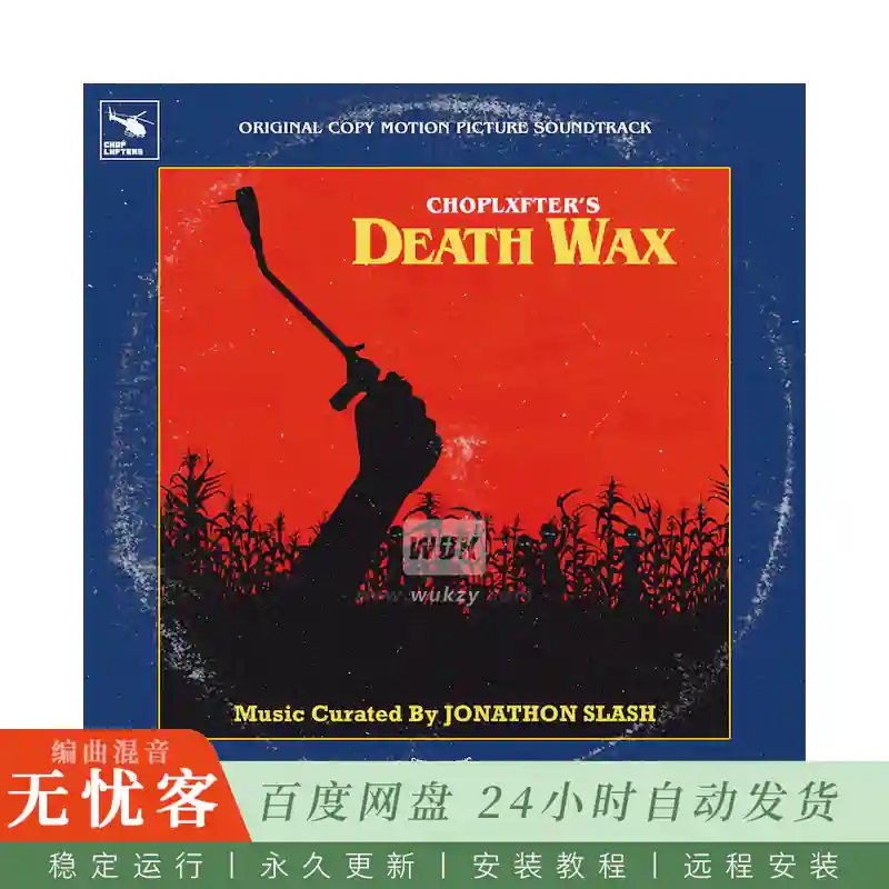 Boom Bap Labs Johnny Slash Death Wax@死亡蜡盘黑暗采样