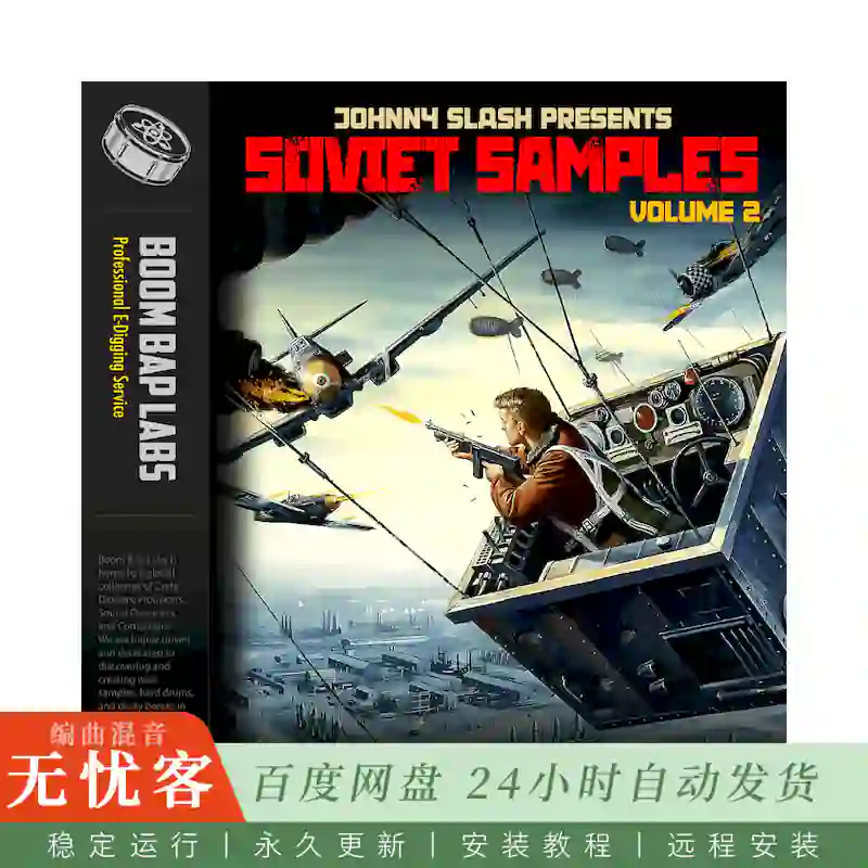 Boom Bap Labs Johnny Slash Soviet Samples Vol 2@苏联风格采样第二卷