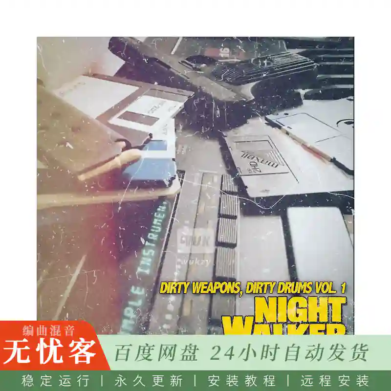 Boom Bap Labs Nightwalker Dirty Weapons Dirty Drums 1@20个鼓组套件