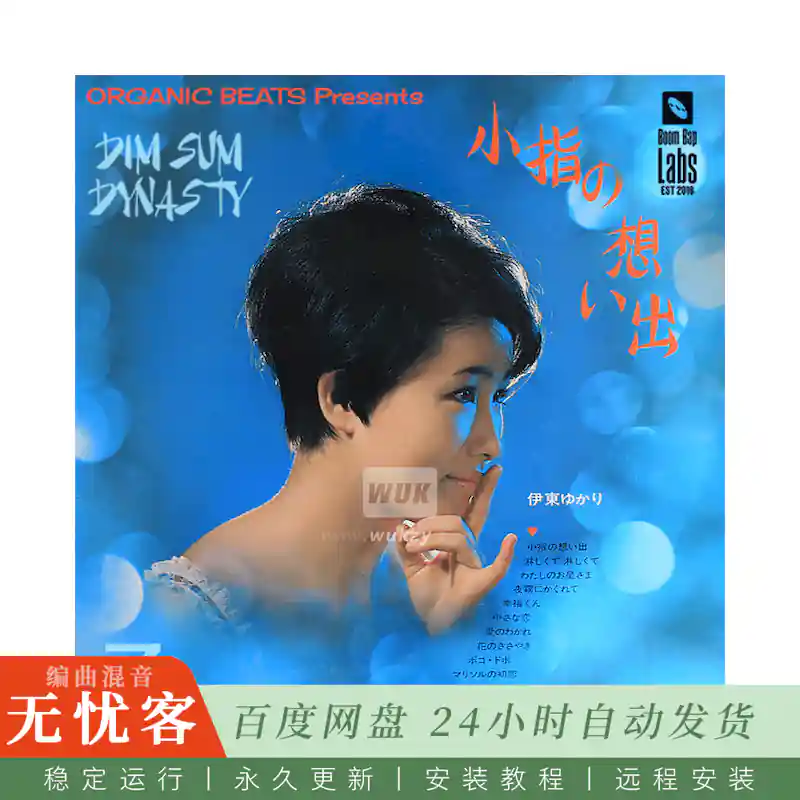 Boom Bap Labs Organic Beats Dim Sum Dynasty Vol.7@东方嘻哈采样包