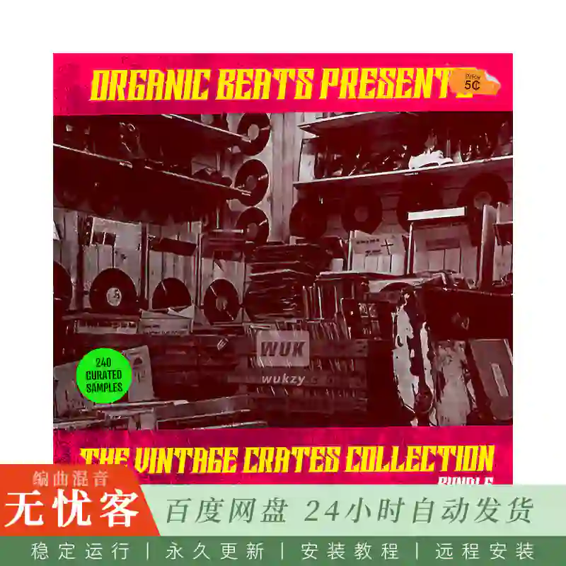 Boom Bap Labs Organic Beats The Vintage Crates Collection Bundle@240个复古箱采样