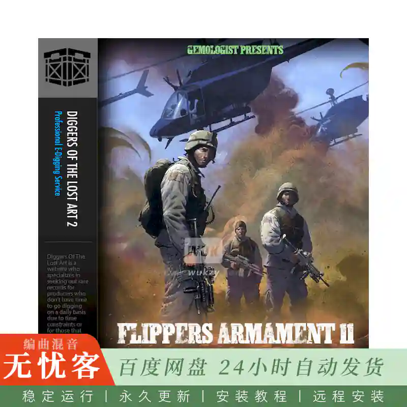 Boom Bap Labs Solution Beats Flippers Armament 11@10个精选黑胶采样素材