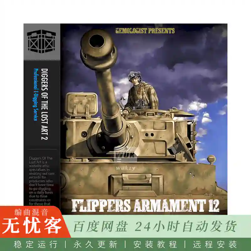 Boom Bap Labs Solution Beats Flippers Armament 12@10个精选黑胶采样素材