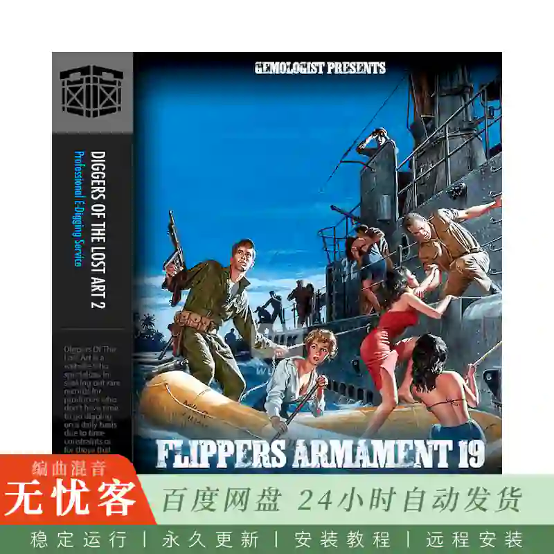 Boom Bap Labs Solution Beats Flippers Armament 19@10个精选黑胶采样素材