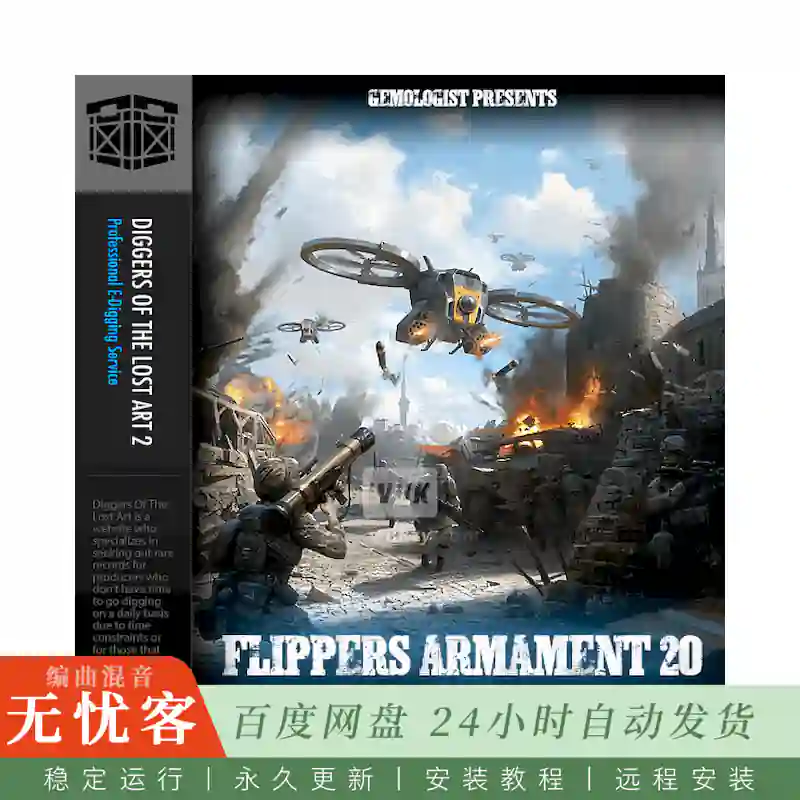 Boom Bap Labs Solution Beats Flippers Armament 20@10个稀有黑胶采样素材