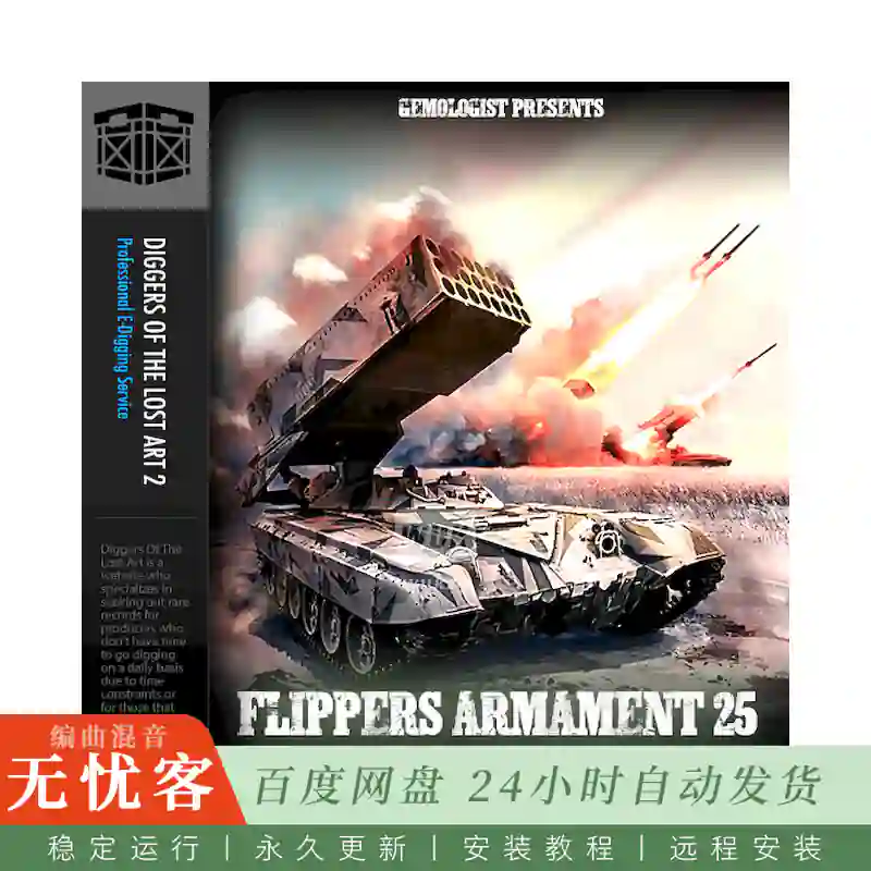 Boom Bap Labs Solution Beats Flippers Armament 25@10个稀有黑胶采样素材