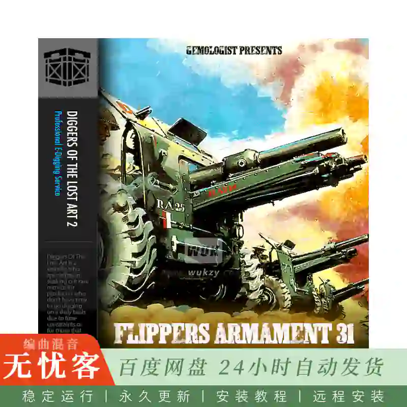 Boom Bap Labs Solution Beats Flippers Armament 31@10个稀有黑胶采样素材
