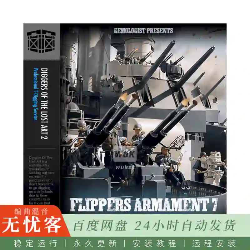 Boom Bap Labs Solution Beats Flippers Armament 7@10个精选黑胶采样素材