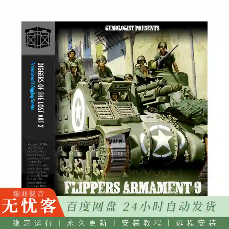 Boom Bap Labs Solution Beats Flippers Armament 9@10个精选黑胶采样素材