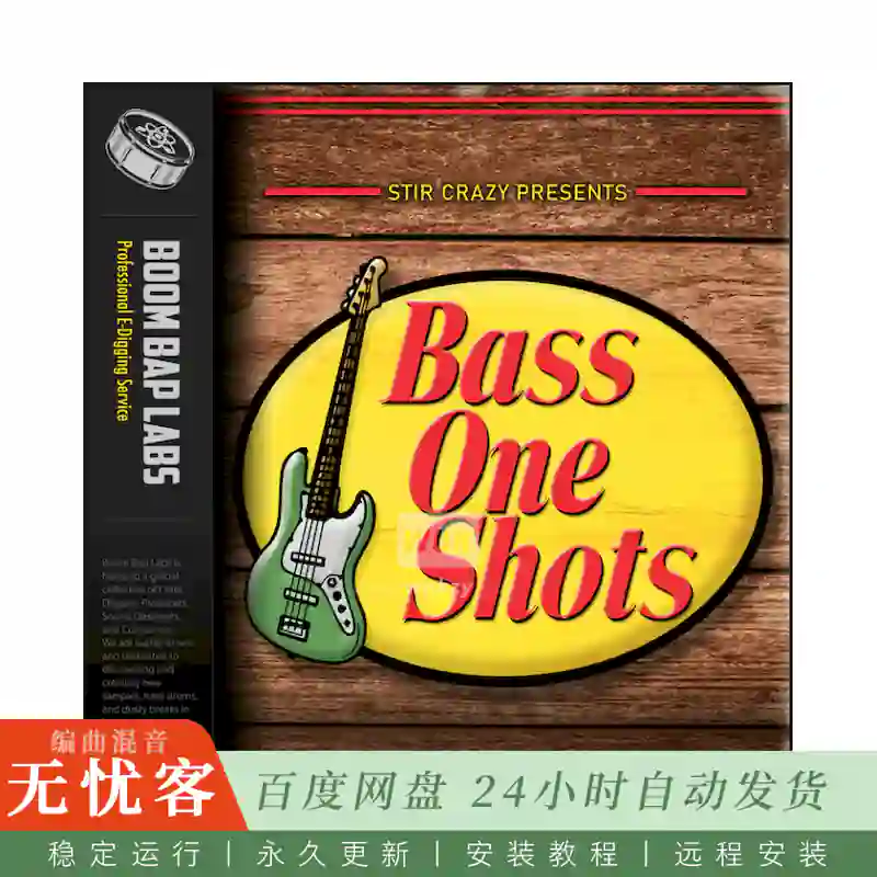Boom Bap Labs Stir Crazy Bass One Shots Vol 1@超过100个重低音单发声采样