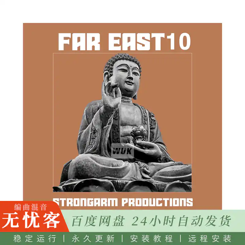 Boom Bap Labs Strongarm Productions Far East 10@远东系列采样第十卷