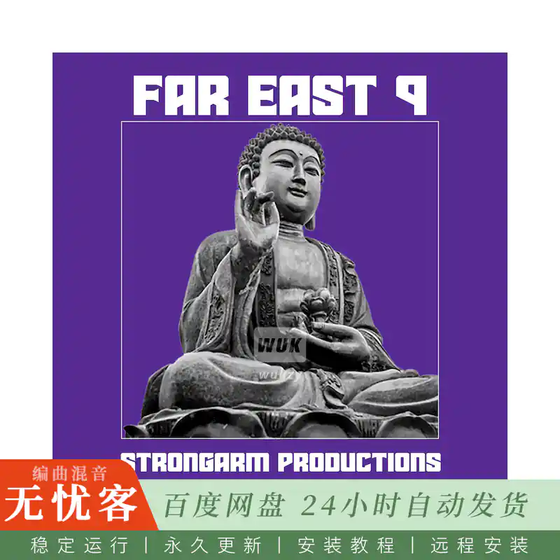 Boom Bap Labs Strongarm Productions Far East 9@远东系列采样第九卷