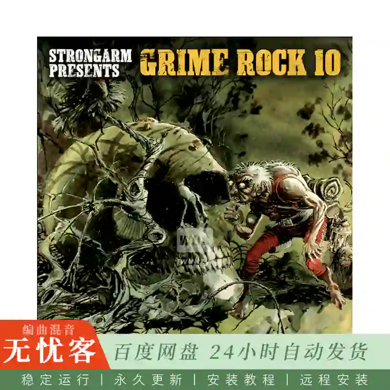 Boom Bap Labs Strongarm Productions Grime Rock Vol.10@25个精选硬核摇滚采样素材