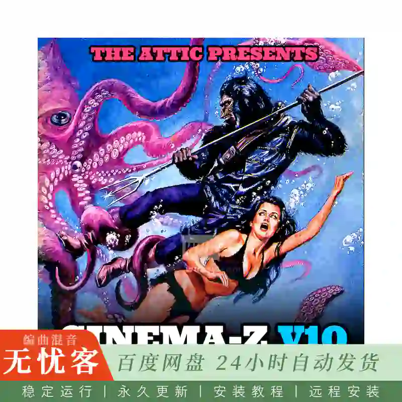 Boom Bap Labs The Attic Cinema Z Vol.10@科幻血腥片配乐采样