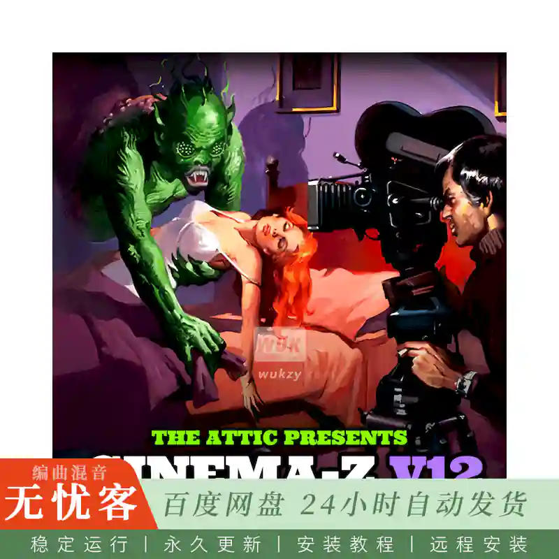 Boom Bap Labs The Attic Cinema Z Vol.12@怪诞惊悚片配乐采样