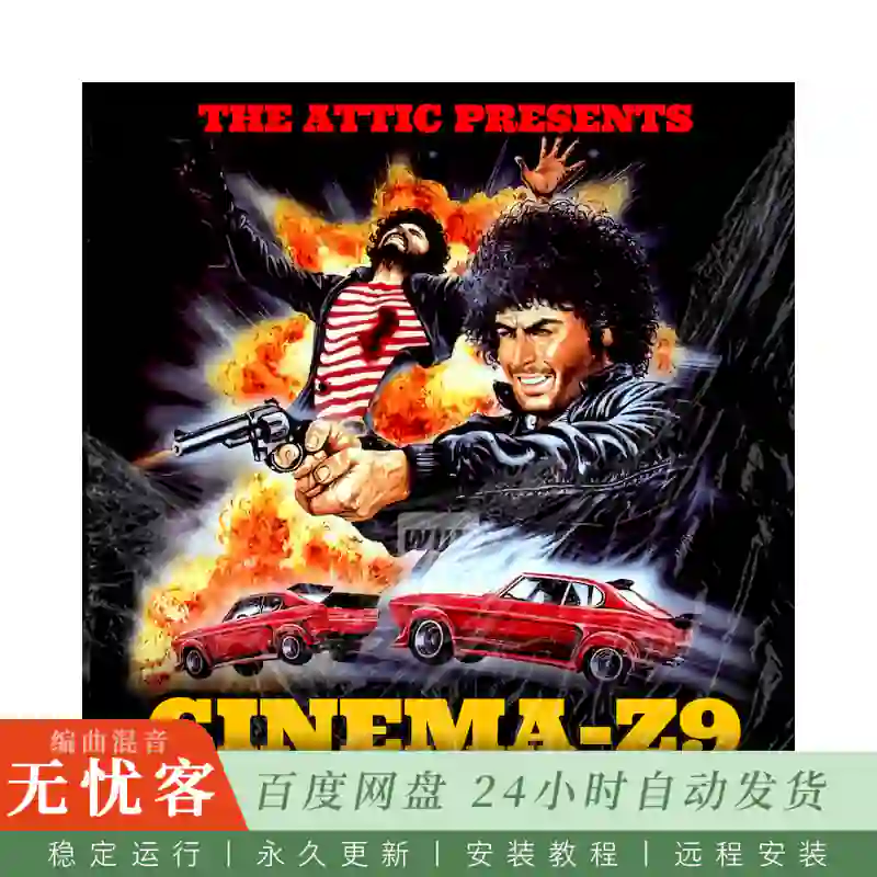 Boom Bap Labs The Attic Cinema Z Vol.9@低成本恐怖电影配乐采样