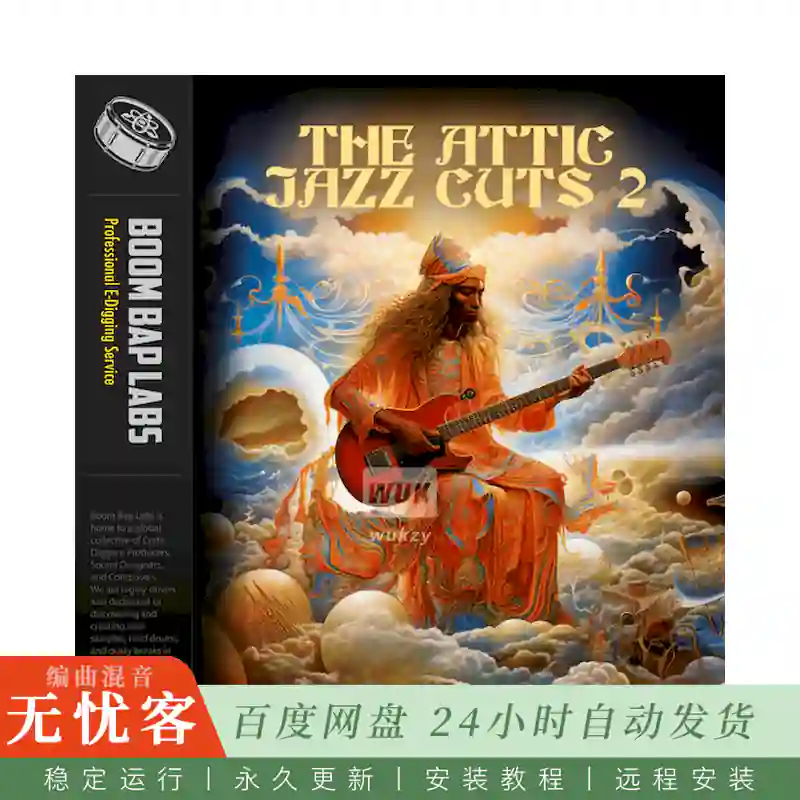 Boom Bap Labs The Attic Jazz Cuts Vol.2@阁楼爵士采样第二辑