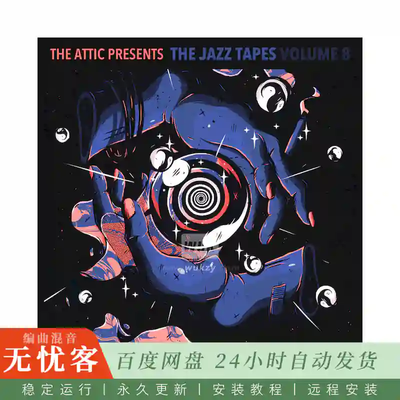 Boom Bap Labs The Attic Jazz Tapes 8@32个低保真爵士采样