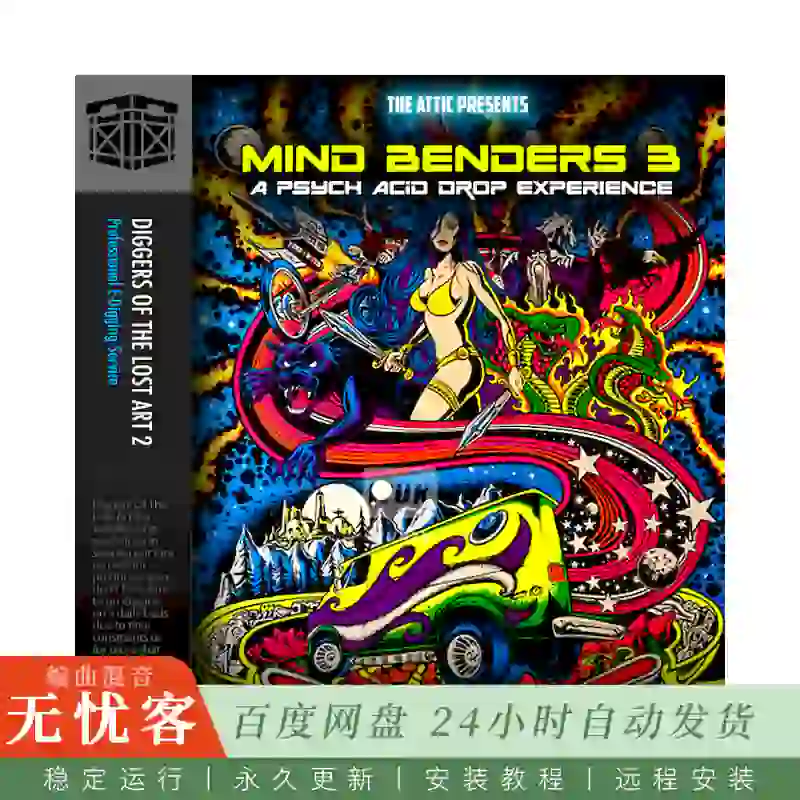 Boom Bap Labs The Attic Mind Benders 25@21个稀有晦涩采样素材