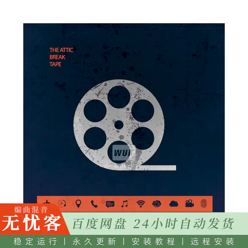Boom Bap Labs The Attic The Attic Break Tape@免版税碎拍磁带采样包