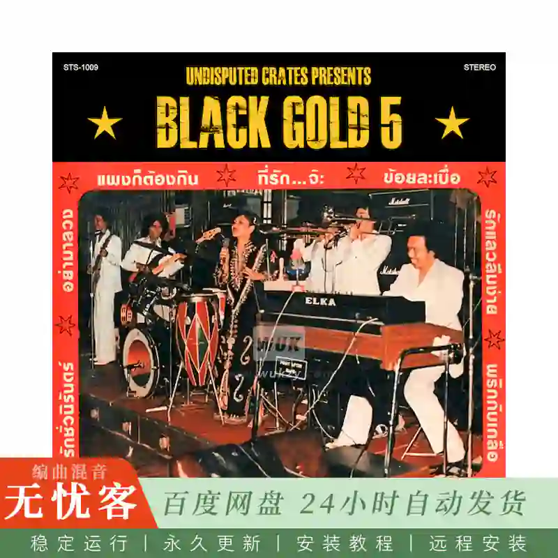 Boom Bap Labs Undisputed Crates Black Gold 5@25个来自泰中日韩越稀有黑胶的采样
