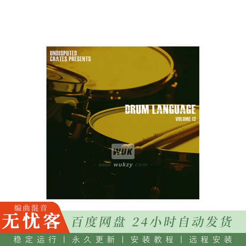 Boom Bap Labs Undisputed Crates Drum Language 12 WAV@老派嘻哈鼓组Break循环素材