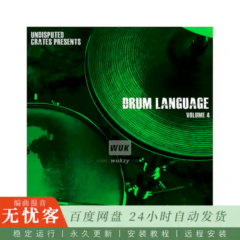 Boom Bap Labs Undisputed Crates Drum Language 20@20个极具低频冲击力的粗犷鼓组碎拍