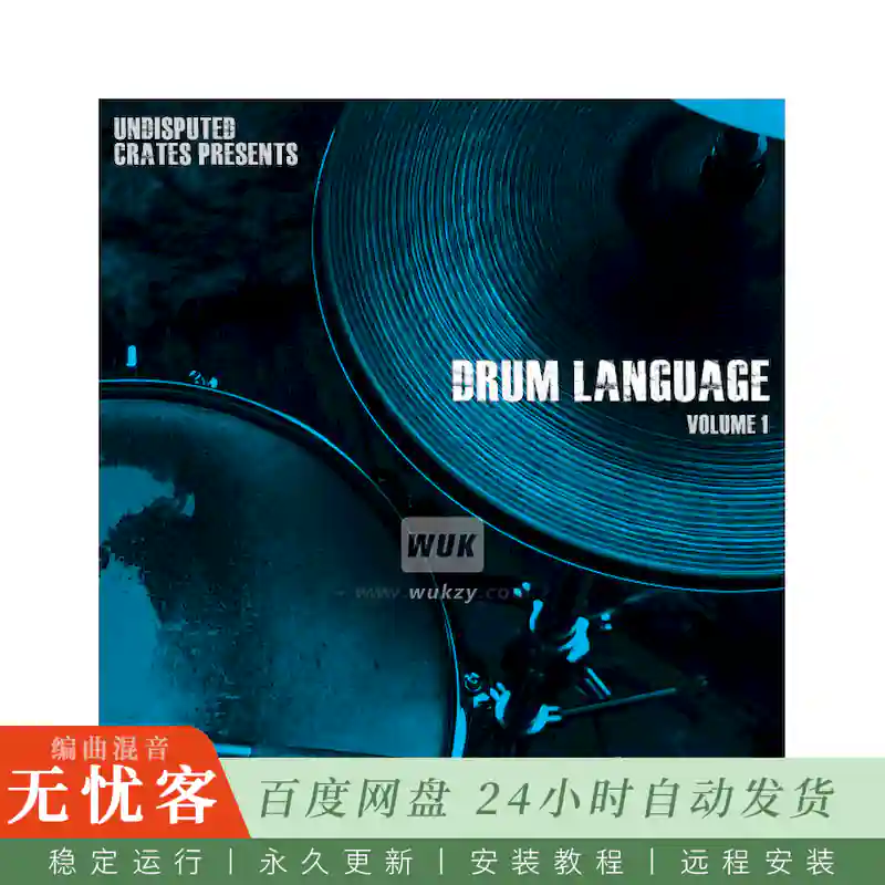 Boom Bap Labs Undisputed Crates Drum Language 2@20个从冷门黑胶中录制的肮脏鼓组碎拍