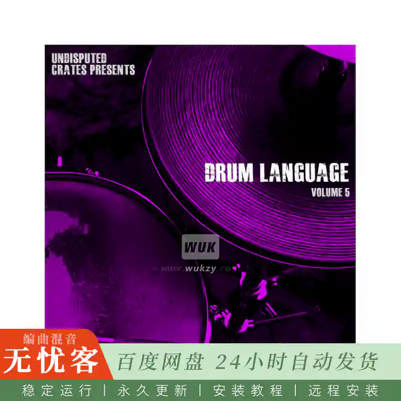 Boom Bap Labs Undisputed Crates Drum Language 3@20个极具摇摆感与纹理的肮脏鼓组碎拍