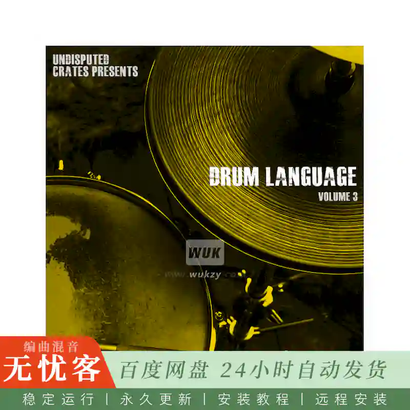 Boom Bap Labs Undisputed Crates Drum Language 5@20个从原版黑胶直录的粗犷鼓组碎拍