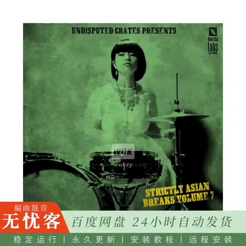 Boom Bap Labs Undisputed Crates Strictly Asian Breaks 1@20个来自亚洲稀有黑胶的开放鼓组碎拍