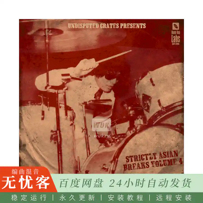 Boom Bap Labs Undisputed Crates Strictly Asian Breaks 5@20个来自东南亚地区的全新稀有鼓组碎拍