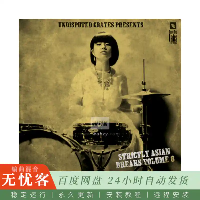 Boom Bap Labs Undisputed Crates Strictly Asian Breaks 8@20个来自泰中日韩越稀有黑胶的鼓组碎拍
