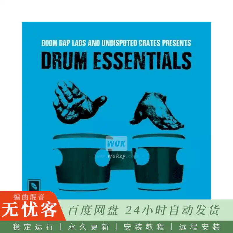 Boom Bap Labs Undisputed Drum Essentials 1@由Undisputed Crates策划的鼓组基础采样合集