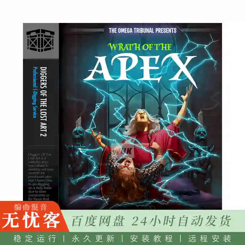 Boom Bap Labs Wrath Of The Apex@51个采样与466个鼓组单发声及97个切片块