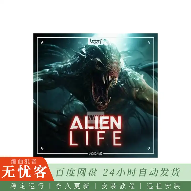 Boom Library Alien Life Designed@外星生物发声与生物声学设计音效