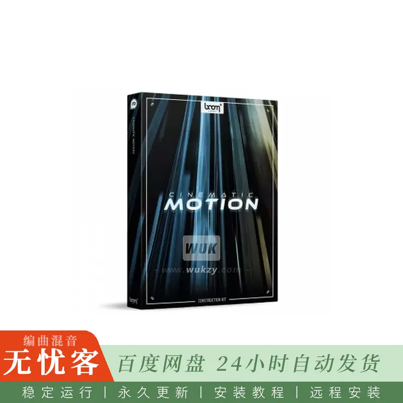 Boom Library Cinematic Motion Construction Kit@呼啸转场与运动粒子源录音素材