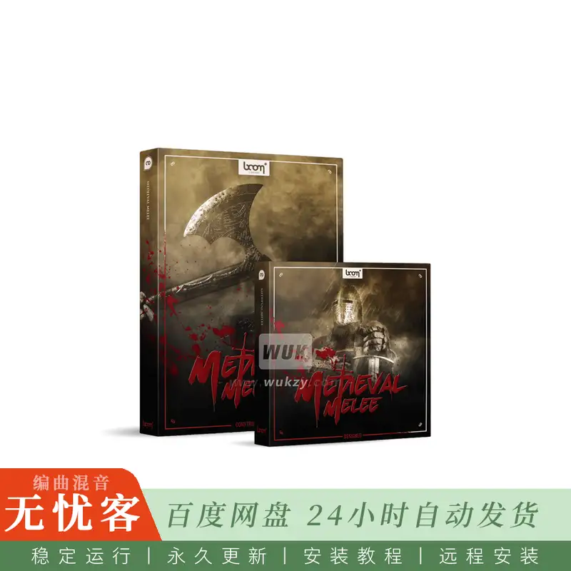 Boom Library Medieval Melee Designed@中世纪近战刀剑钝器与血腥成品音效