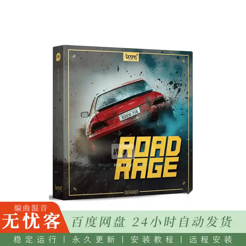 Boom Library Road Rage Designed@车辆碰撞音效序列（Wav）