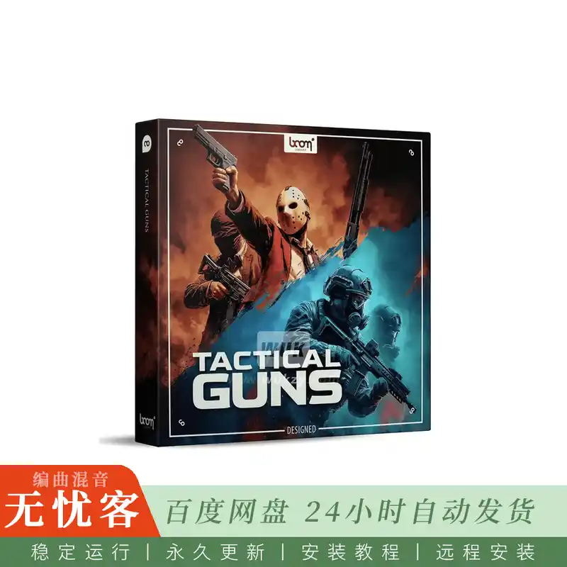 Boom Library Tactical Guns@多话筒枪声实录音效（Wav）