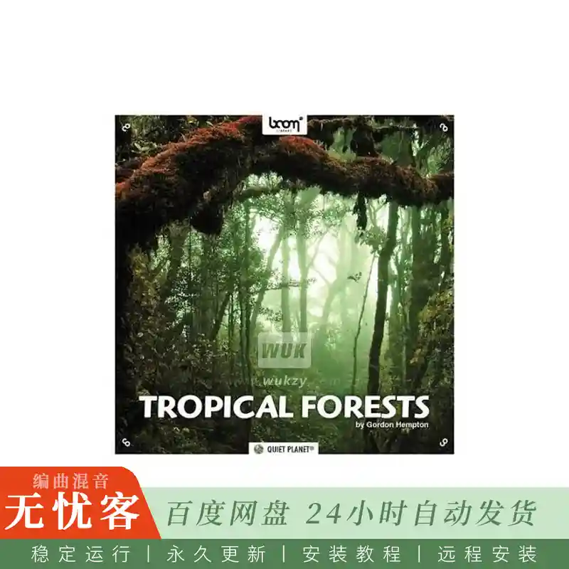 Boom Library Tropical Forests@热带雨林动物昆虫与天气环绕声景